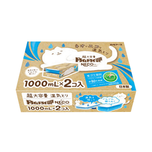 Deshumidificador Desecante Desechable 1000ml X2 - Product Image 1