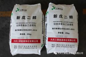 ネオペンチルグリコール/NPG CAS第126-30-7新製品在庫あり - Product Image 3