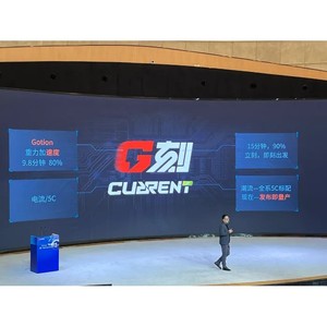 แบตเตอรี่ Gotion G-Current ความเร็วสูง ประสิทธิภาพสูงสุดอัจฉริยะ - พลังงานใหม่มาตรฐานสากลอัจฉริยะ - Product Image 4