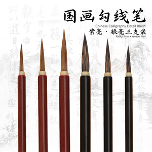 Pincel de Pelo de Comadreja y Conejo <span class=keywords><strong>Paul</strong></span> Cézanne para Pintura China, Pincel para Dibujo de Líneas de Flores y Aves - Product Image 6