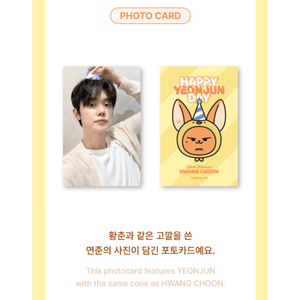 ชุดตุ๊กตา TXT HBD Official MD เลือกได้ 1 ตัว ยอนจุน ซูบิน บอมกยู แทฮยอน ฮูเนิงไค - Product Image 3