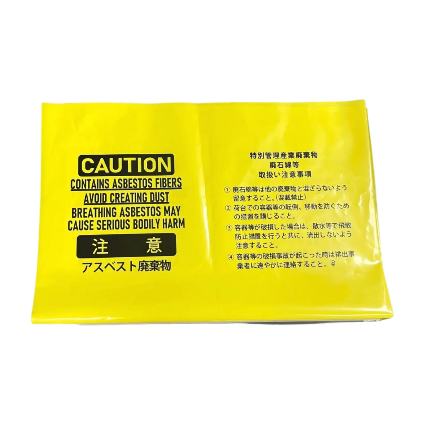 वियतनाम फैक्ट्री पीला एलडीपीई खतरनाक अपशिष्ट बैग/औद्योगिक कचरा बैग/रासायनिक निपटान बैग