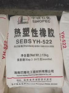 Термопластичный эластомер Yh501: порошковый каучук SBS/<span class=keywords><strong>SEBS</strong></span> - Product Image 6