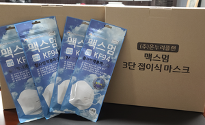 KF94 Large Masque Blocks 94% Fine Dust 0.4 Micron Particules Protège contre l'air Confortable Respirant - Product Image 6