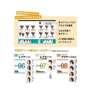 JBPQBasic of Basic Vol.08 - Product Image 3