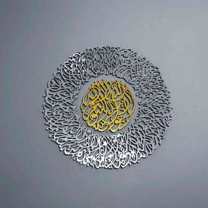 <b>Set</b> <b>of</b> <b>3</b> Islamic Metal Murals Ayatul Kursi <b>Wall</b> <b>Art</b> Muslim Mural Decoration and Quran Mural - Product Image 4