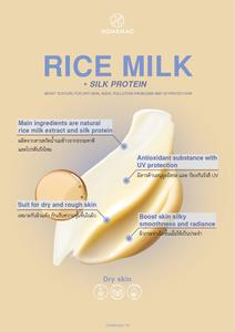 HOMKHAO Lait de Riz Thaïlandais Protéine de Soie Lotion Corporelle Hydratante Blanchissante 250G Ingrédients Naturels Sans Paraben Artificielle - Product Image 3