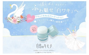 ผงซิลค์ทัช2.5ก. ทำในญี่ปุ่นเพื่อเพิ่มความขาวให้รักแร้ผลิตเพื่อเพิ่มความขาวให้2023 - Product Image 3