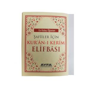 Jouet éducatif Shafi Coran Alphabet 013 reliure parfaite pour l'éducation des enfants - Product Image 4