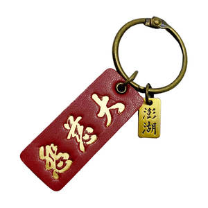 Porte-clés en cuir avec logo personnalisé et breloque en métal - Product Image 4