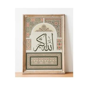 Art mural islamique élégant, affiches de calligraphie arabe, décoration de salon, œuvre d'art murale, affiche islamique, Eid - Ramzan - Product Image 6