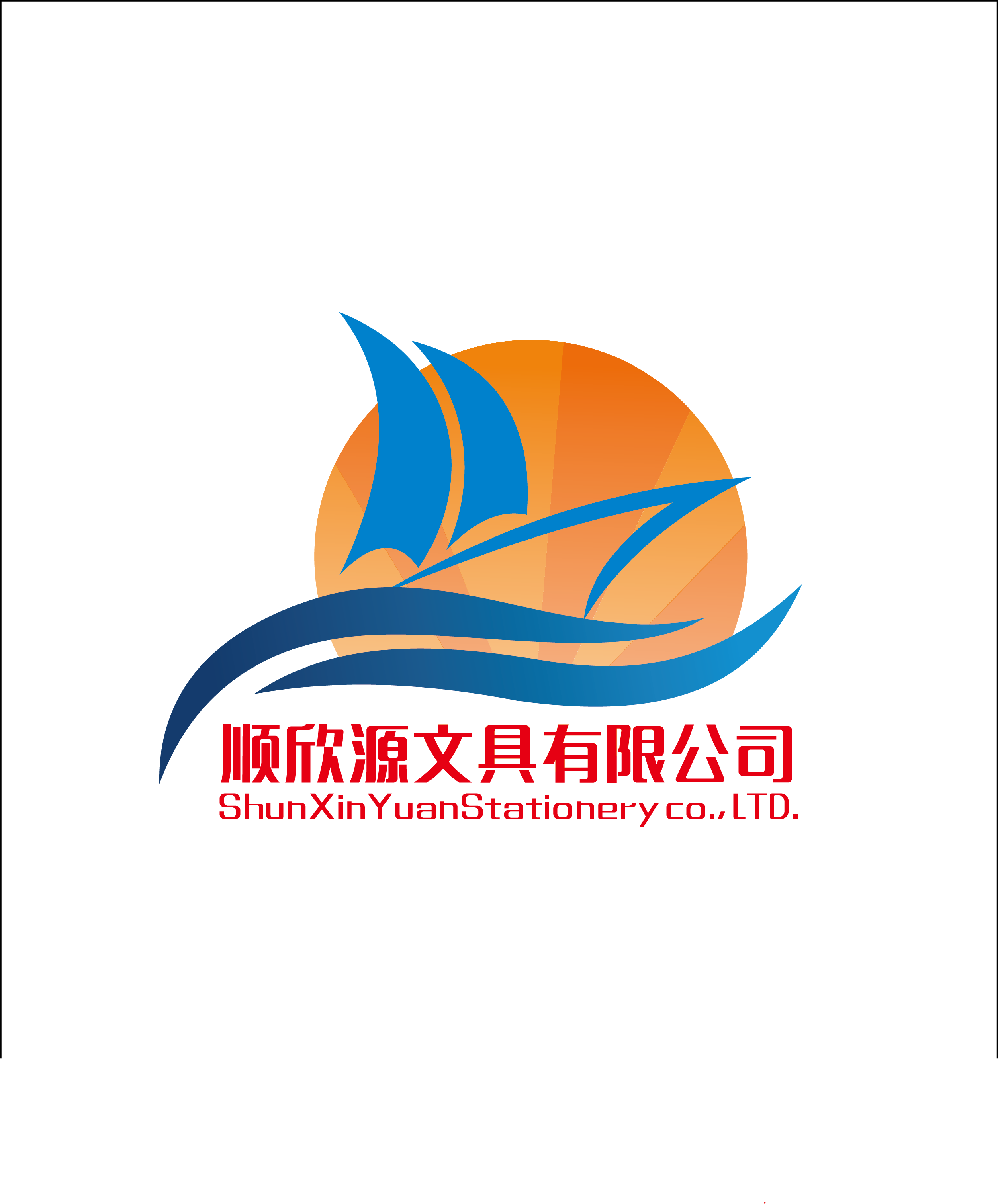 Dongguan Shunxinyuan Stationery Co., Ltd. logo