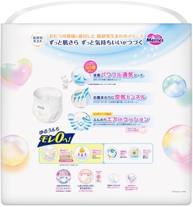 Pañales Desechables Merries Jumbo Pack, Tamaño Económico S, Suaves y Transpirables, Pañales Tipo Pull-Up para Bebés de 4kg/8kg, 74 Piezas/3 Paquetes, No Tejidos - Product Image 5