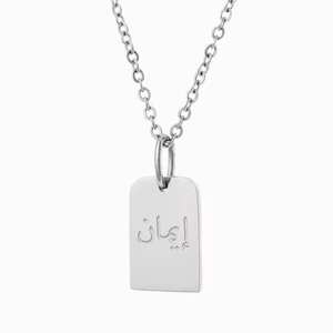 Bijoux islamiques arabes en acier inoxydable Calligraphie musulmane arabe Signification Foi Colliers Collier arabe personnalisé inspirant - Product Image 6