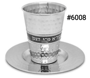 Sleek Hammer Silver Stainless Steel Jewish Kiddush <b>Wine</b> <b>Goblet</b> 150-300ml Capacity Handmade Custom Logo Option Factory Direct - Product Image 3