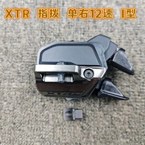 Grupo Electrónico SHIMANO <span class=keywords><strong>XTR</strong></span> M9250 1*12 Velocidades para Bicicleta de Montaña con <span class=keywords><strong>Desviador</strong></span> Trasero M9250, Juego de Bielas/Casete M9200 - Product Image 4