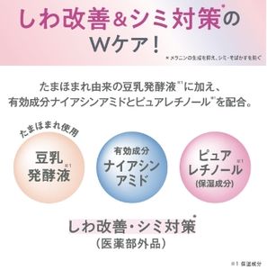 SANA nameraka Honpo โลชั่นสมุนไพรไวท์เทนนิ่งหมอก (ยากึ่งยา) โลชั่นลดริ้วรอยยาขาว [ยากึ่งยา] - Product Image 6