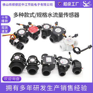 เซ็นเซอร์วัดการไหลของน้ำ Dijiang แบบ 4 จุด 6 จุด ขนาด 1 นิ้ว แบบ Hall Effect สำหรับเครื่องทำน้ำอุ่นและระบบชลประทาน - Product Image 2