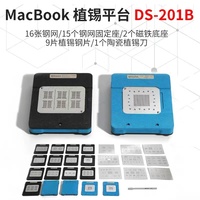 DS-201B plate-forme de plantation en étain pour MacBook BGA CPU GPU pcp PMU SMC T1 T2 RMA NAND WIFI puce d'alimentation treillis en acier