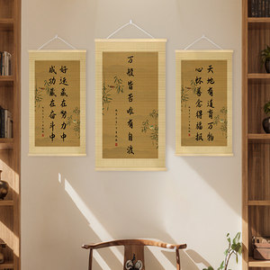Cuadro decorativo inspirador con caligrafía china "Autodisciplina" para la decoración motivacional del hogar, la oficina o el escritorio de estudio. - Product Image 2