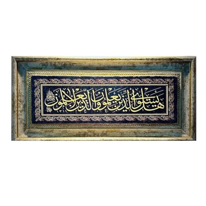 Art mural tendance, affiches de calligraphie arabe, décoration de salon, œuvre d'art murale, art islamique, Eid - Ramzan - Product Image 3
