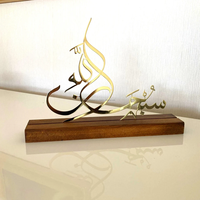 Signe arabe Alhamdulillah Subhanallah Decor Allahuakbar cadeau islamique Home Decor Ramadan Eid Gift Table Top Islamic Wall Art