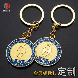 Porte-clés en métal personnalisé avec peinture émaillée, porte-clés promotionnel créatif pour entreprise - Product Image 2