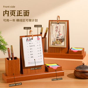 ที่ใส่ปากกาแบบจีน ปี 2027 พร้อมปฏิทินและพื้นที่โฆษณา ทำจากไม้ - Product Image 1