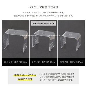 Silla De Baño Transparente Samira L Tamaño Aprox. 38 "W X 25" D X 30 "H Muebles de baño sin envoltura de regalo - Product Image 6