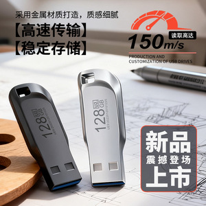 Unidad Flash USB 3.0 de Alta Velocidad de 128 GB, Metálica, con Encriptación, Arrancable y Personalizable para Publicidad en Automóviles - Product Image 3