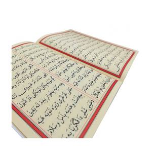 Livre d'Akidetl man Haydari - Product Image 2