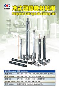 Varilla de Émbolo de Alta Resistencia para Piezas Fundidas con 560 mm de Longitud para Equipo Pesado, Marca Chen Shin - Product Image 5