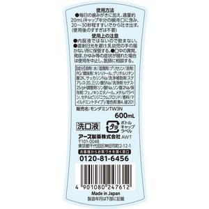 Pasta Dental Mondamin Sin Alcohol con Sabor a Menta Suave de Earth Pharmaceutical, 600 ml - Product Image 2
