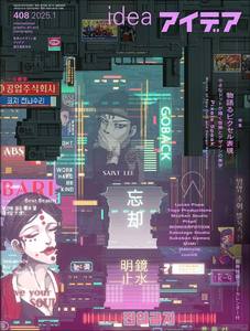 Alto rendimiento único al por mayor nuevo producto a granel de marca líder en Japón International Idea Magazine SBSKLtd. P14-11 - Product Image 4