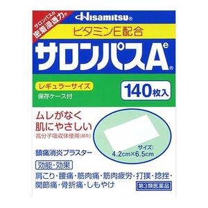 Parches Medicinales Hisamitsu Salonpas Ae Regular 140 Unidades Hechos en Japón, con Vitamina E, para Dolor de Espalda y Rigidez de Hombros, Venta al Por Mayor - Product Image 3