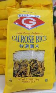 RIZ AROMATIQUE CALROSE RIZ BLANC À GRAIN MOYEN Vietnam Certifié HALAL + 84 925010702 Mme. Ellen - Product Image 5
