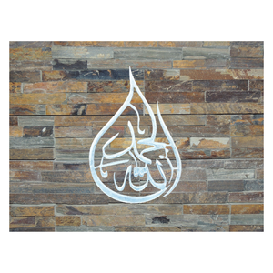 Top Look 3D ศิลปะผนังอิสลามตกแต่งโลหะสําหรับห้องนั่งเล่นแขวนผนังตกแต่งอาหรับประดิษฐ์ตัวอักษรสไตล์โลหะ Wall Arts - Product Image 4
