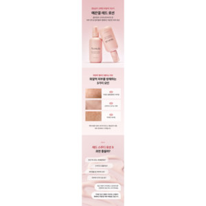 The Arencia Red <b>Smoothie</b> Lotion 5 - Product Image 2