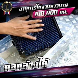 ตัวกรองอากาศยืดหยุ่นสำหรับเครื่องยนต์เบนซิน-ตัวกรองอากาศที่สามารถล้างทำความสะอาดได้สำหรับ Honda Vios Yaris Mirage ALPHARD VELLFIRE Lexus March Almera Note - Product Image 5
