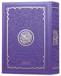 Impresión de libros Corán digital para adultos Sagrado Corán con pluma de lectura Material de papel educativo disponible en Pakistán - Product Image 4