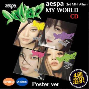 Paquete de Productos de K-POP aespa [MY WORLD] 3er Mini Álbum CD, Tarjeta Fotográfica, Audio de Alta Calidad, EP Coleccionable, Sellado Oficial - Product Image 3