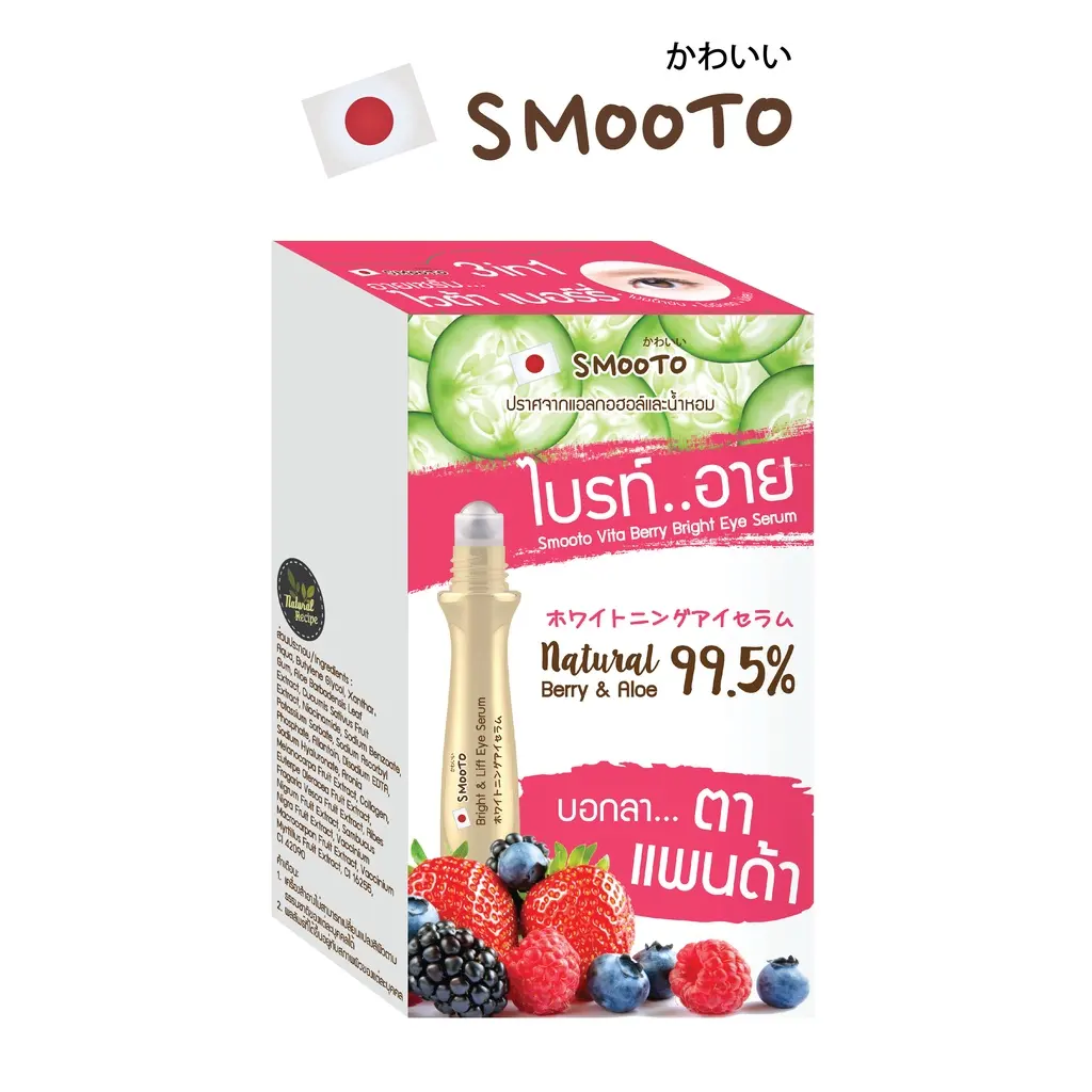 SMOOTO Vita 베리 밝은 눈 혈청 (10g x 6pcs) 모이스처 라이저 딸기 빌베리 크랜베리 로션 보호 태국