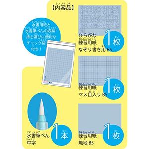 [KURETAKE] Kuretake Pincel de pluma de acuarela, juego de práctica de Mizusho, Hiragana (3 piezas) Papelería color de agua - Product Image 3