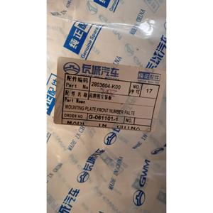 เกรท วอลล์ มอเตอร์ โฮเวอร์ ซีรีส์ (06>) ประตูทาร์กา 2803604-K00 - Product Image 6