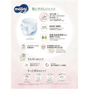 Moony กางเกงผ้าอ้อมเด็กแบบใช้แล้วทิ้ง,ผ้าอ้อมออร์แกนิคสำหรับเด็กขนาด M ขนาด46ชิ้นสัมผัสนุ่มเป็นพิเศษ - Product Image 3