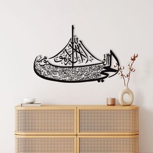 Elegante arte islámico de metal para pared, decoración geométrica árabe para sala de estar, dormitorio, pared interior - Product Image 1