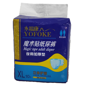 TOP vente taille personnalisée anti-fuite <span class=keywords><strong>couche</strong></span> pour <span class=keywords><strong>adulte</strong></span> en <span class=keywords><strong>plastique</strong></span> abdl <span class=keywords><strong>couche</strong></span> pour <span class=keywords><strong>adulte</strong></span> Super épais <span class=keywords><strong>adulte</strong></span> slips hommes et femmes - Product Image 5