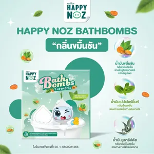 Bombas de Baño Orgánicas Hechas a Mano HAPPY NOZ, Patrones de Bolas de Donut Relajantes, Aromas de Rosa, Lavanda, Limón, Manteca de Karité y Leche, OEM Disponible - Product Image 3