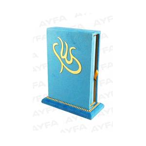 Corán Sagrado Azul de Tamaño Mediano 292 con Caja de Terciopelo Sellada, Uso Islámico, Corán con Lápiz de Lectura con Control Remoto y Funciones de Pantalla - Product Image 3