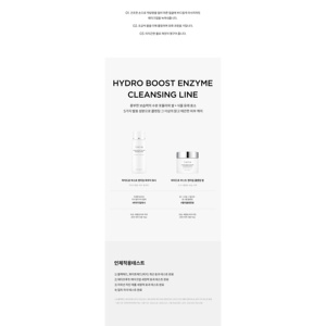 Baume nettoyant enzymatique Hydro Boost 120ml - Product Image 5